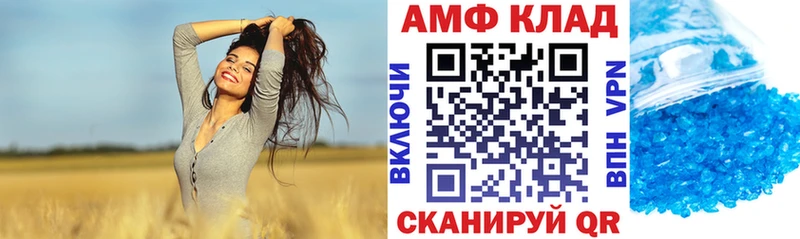 АМФЕТАМИН Розовый  Райчихинск 