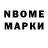 Марки NBOMe 1500мкг Impossible Rig