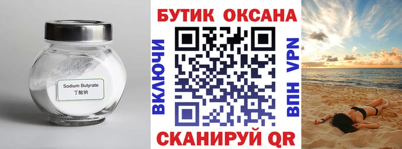 наркошоп  Райчихинск  БУТИРАТ оксибутират 