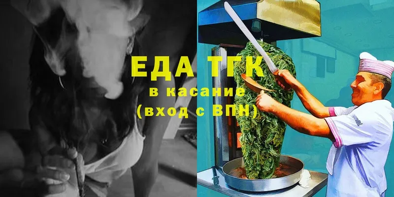 Еда ТГК конопля  купить наркотики сайты  кракен зеркало  Райчихинск 