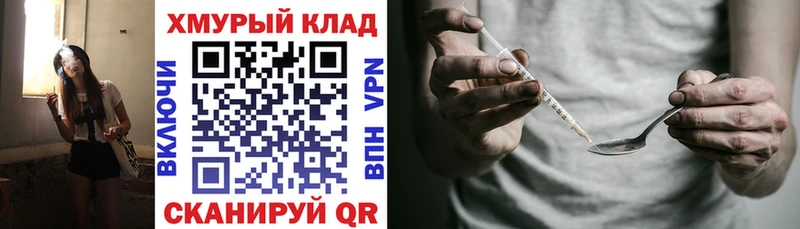 купить наркотик Райчихинск ГЕРОИН VHQ