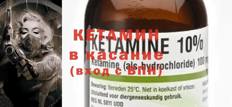 Кетамин ketamine  Райчихинск 