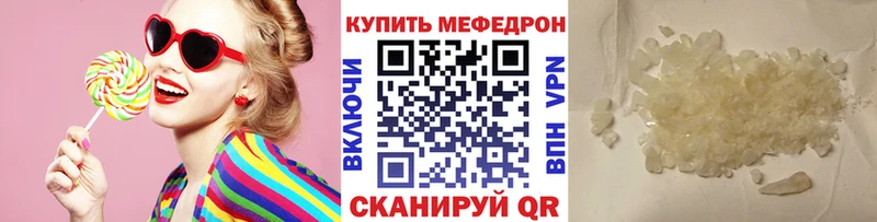 МЯУ-МЯУ кристаллы  наркота  Райчихинск 