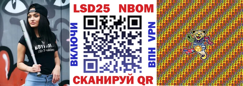 Марки NBOMe 1,8мг  Райчихинск 