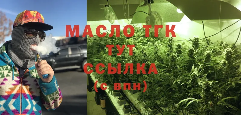 ТГК гашишное масло  Райчихинск 